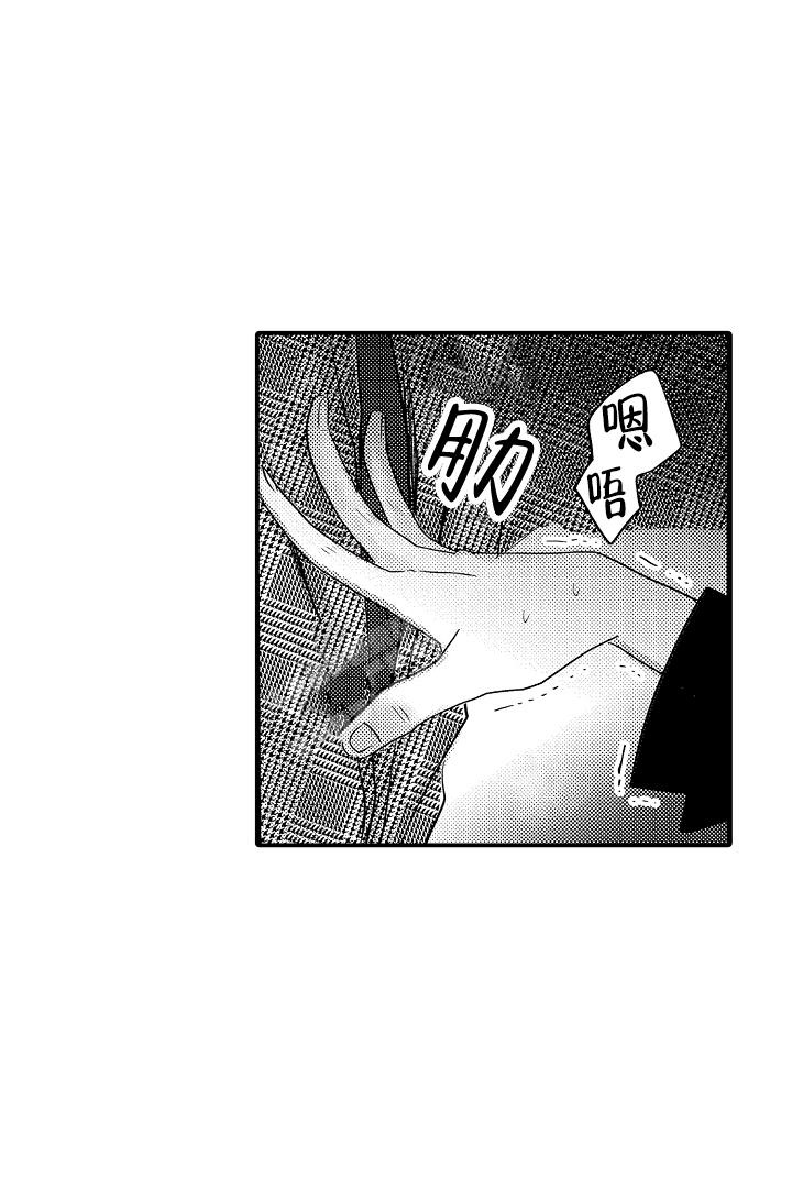 《伊甸园的秘密》漫画最新章节第12话免费下拉式在线观看章节第【15】张图片