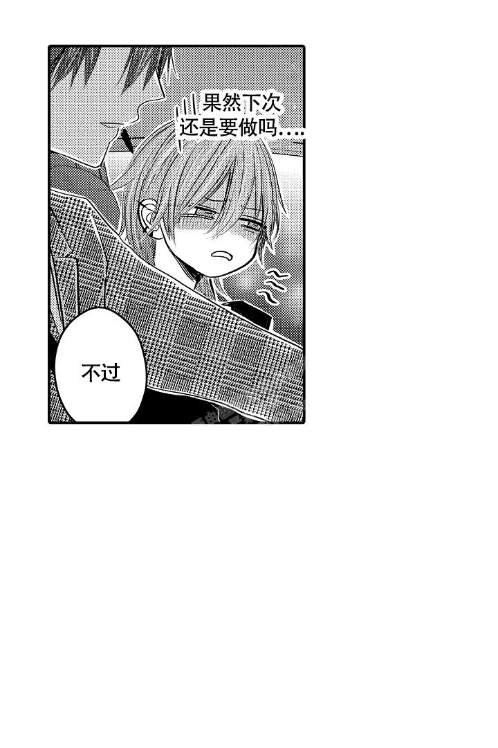 《伊甸园的秘密》漫画最新章节第12话免费下拉式在线观看章节第【2】张图片