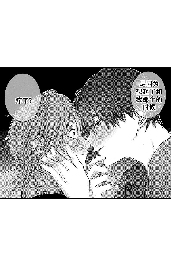《伊甸园的秘密》漫画最新章节第18话免费下拉式在线观看章节第【3】张图片