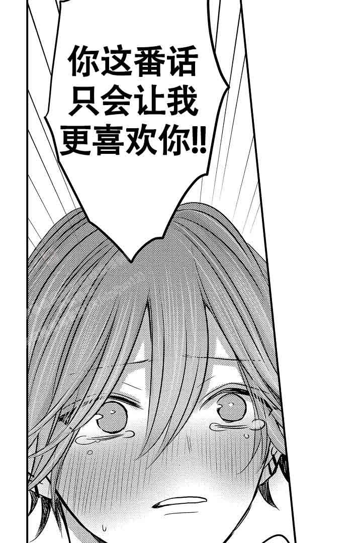 《伊甸园的秘密》漫画最新章节第42话免费下拉式在线观看章节第【5】张图片