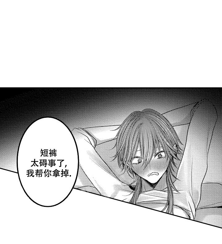 《伊甸园的秘密》漫画最新章节第13话免费下拉式在线观看章节第【16】张图片