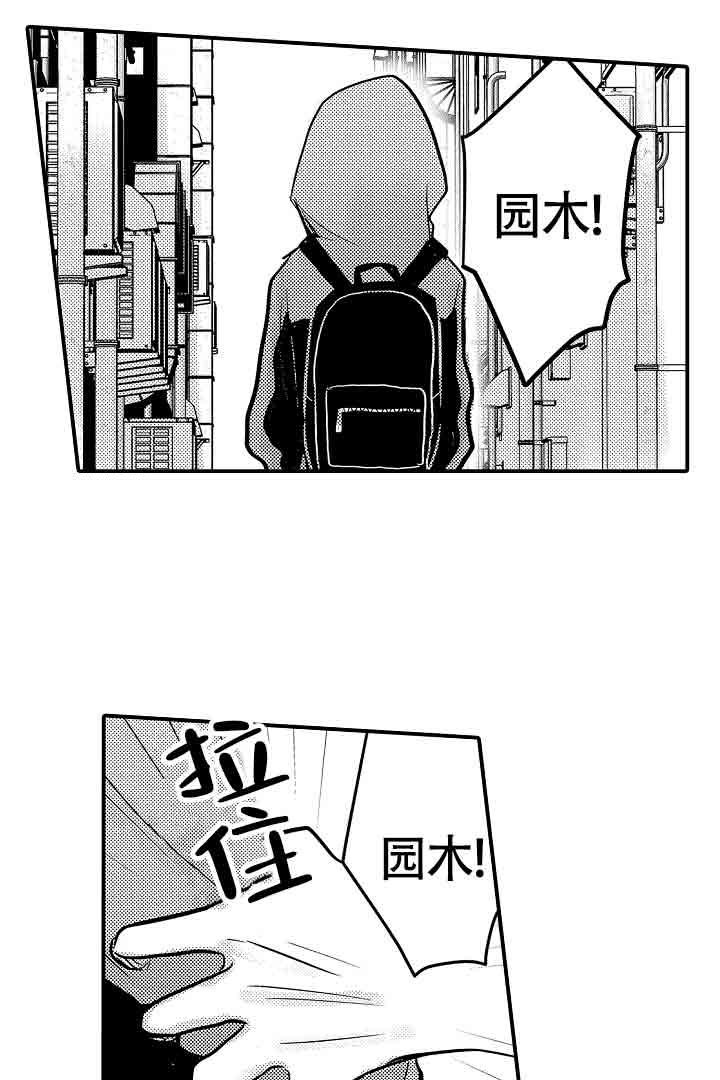 《伊甸园的秘密》漫画最新章节第41话免费下拉式在线观看章节第【6】张图片