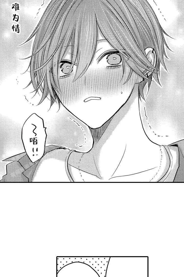 《伊甸园的秘密》漫画最新章节第42话免费下拉式在线观看章节第【20】张图片