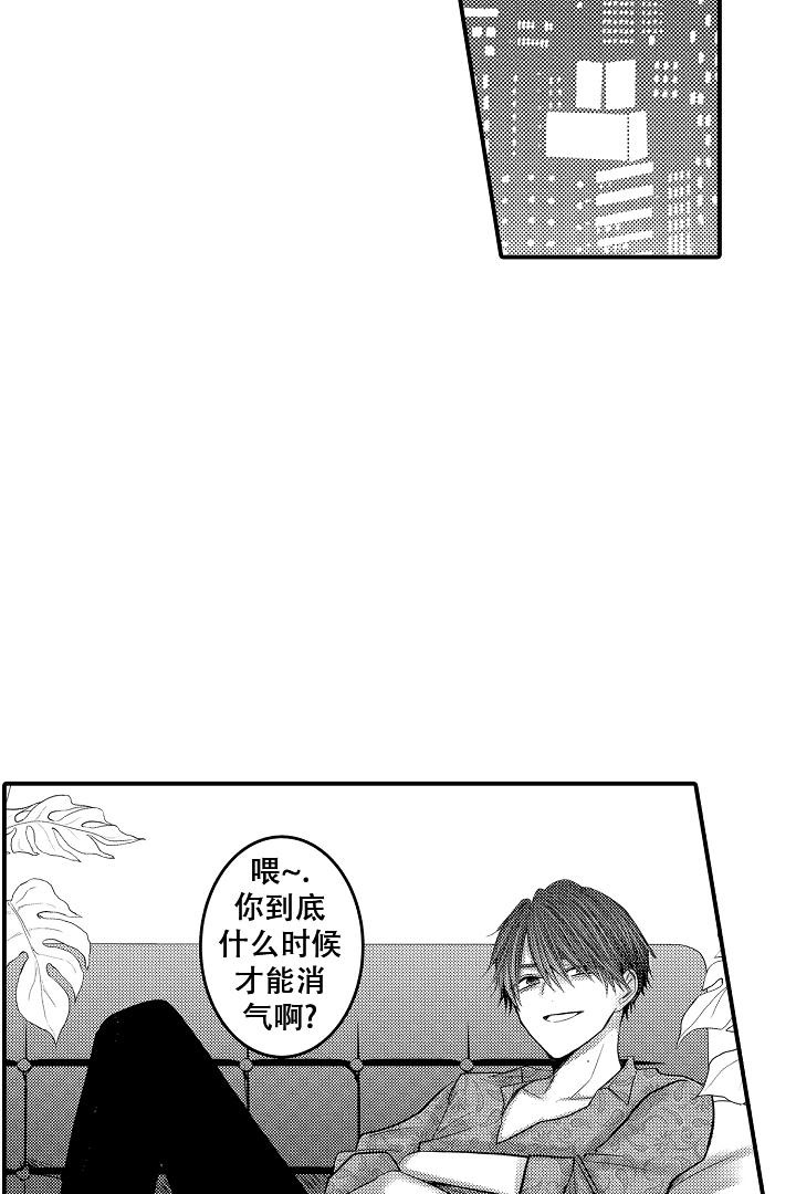 《伊甸园的秘密》漫画最新章节第17话免费下拉式在线观看章节第【11】张图片