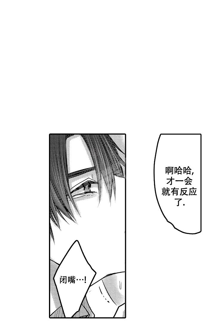 《伊甸园的秘密》漫画最新章节第14话免费下拉式在线观看章节第【6】张图片
