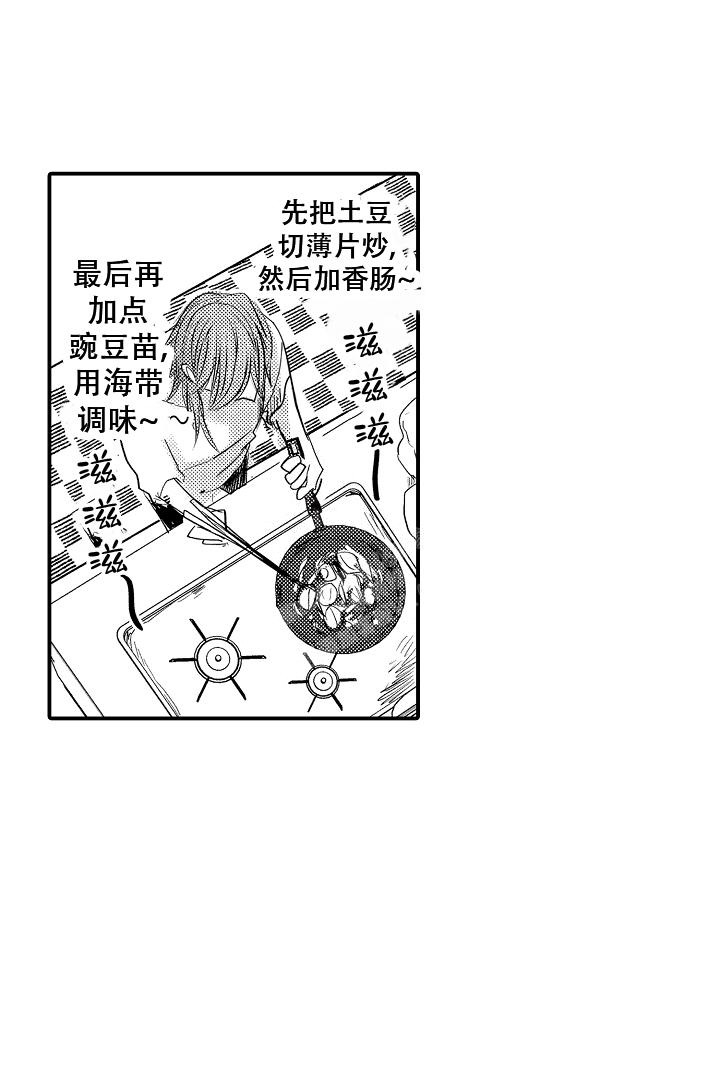 《伊甸园的秘密》漫画最新章节第18话免费下拉式在线观看章节第【20】张图片
