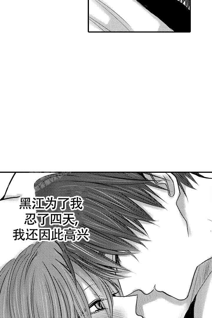 《伊甸园的秘密》漫画最新章节第28话免费下拉式在线观看章节第【25】张图片