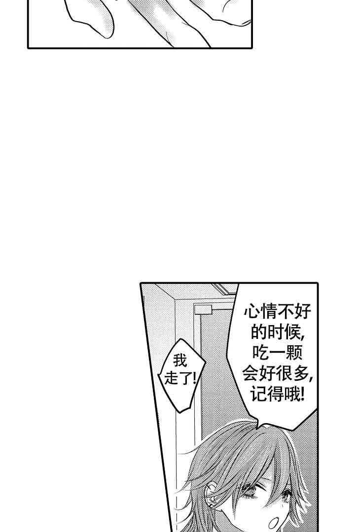 《伊甸园的秘密》漫画最新章节第33话免费下拉式在线观看章节第【10】张图片