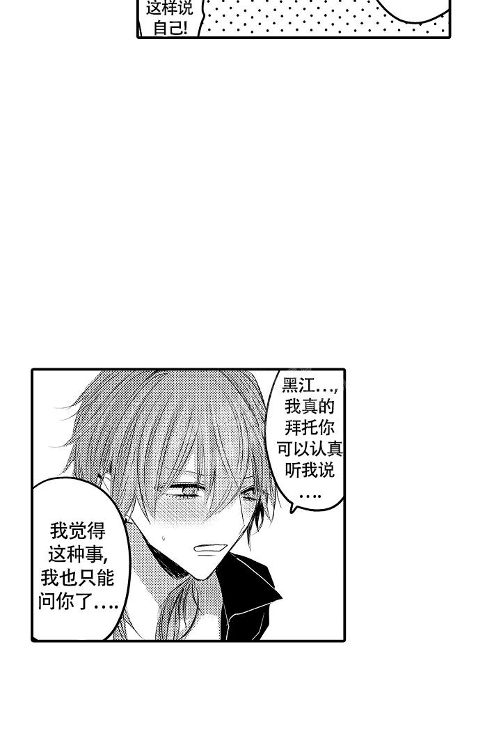 《伊甸园的秘密》漫画最新章节第4话免费下拉式在线观看章节第【7】张图片