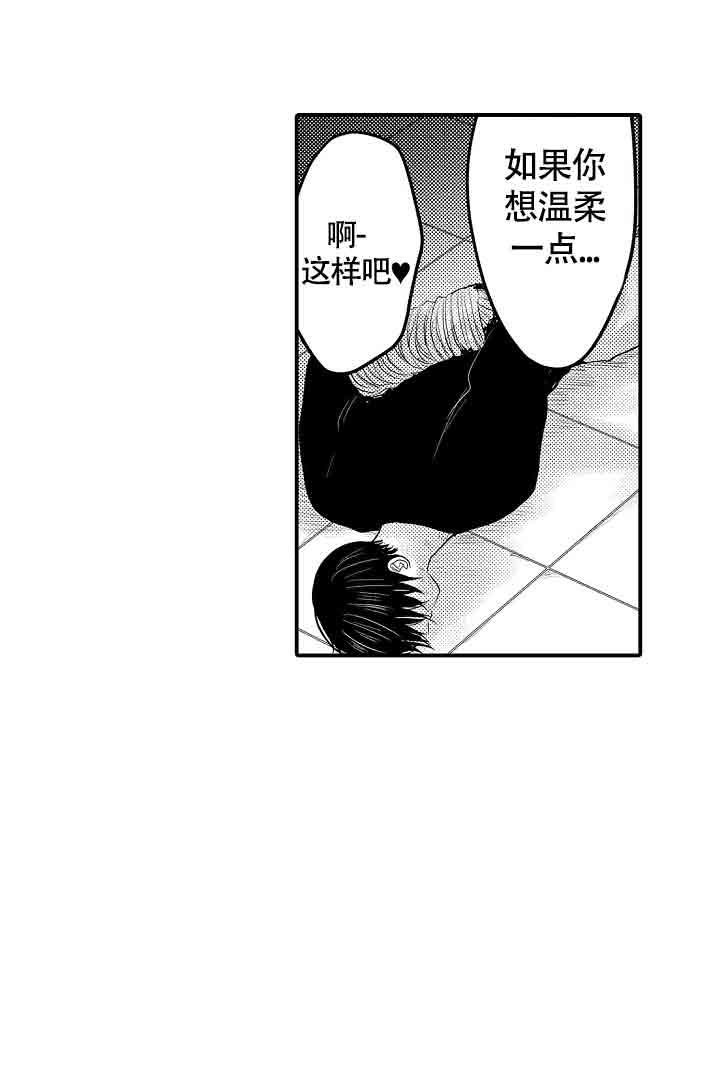 《伊甸园的秘密》漫画最新章节第36话免费下拉式在线观看章节第【13】张图片