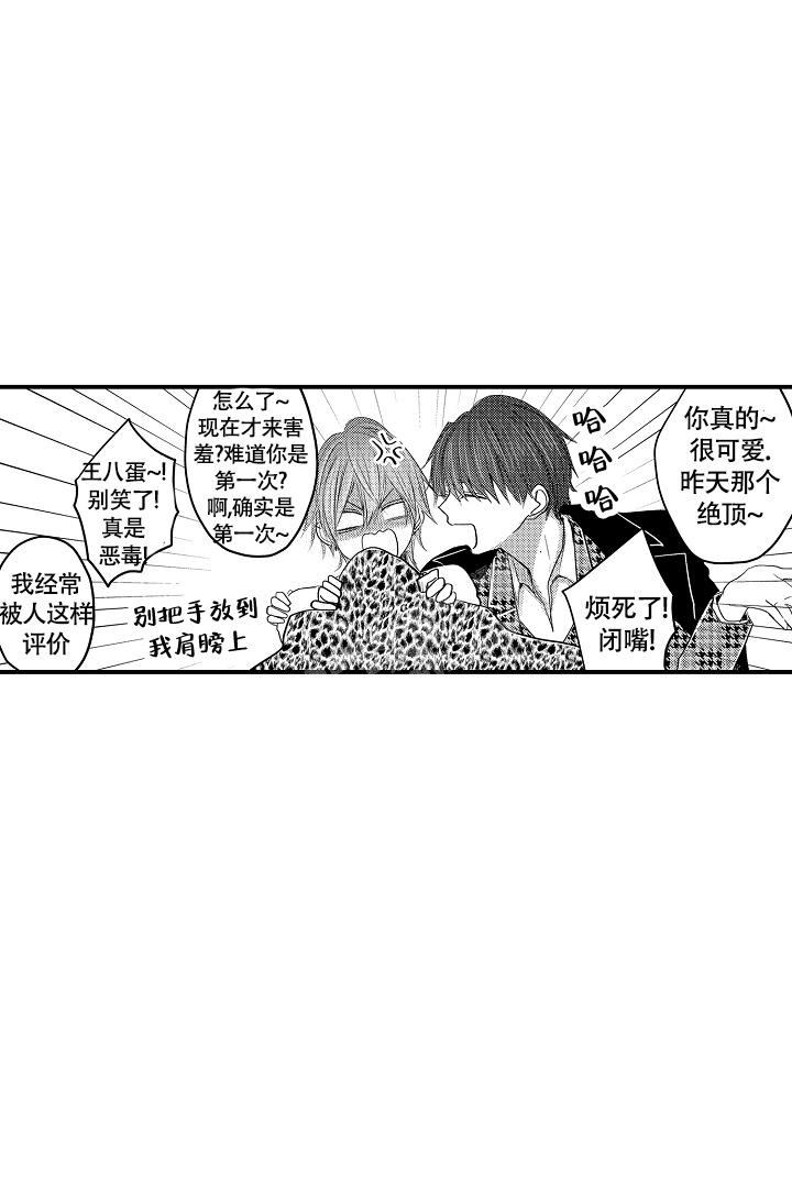 《伊甸园的秘密》漫画最新章节第7话免费下拉式在线观看章节第【18】张图片