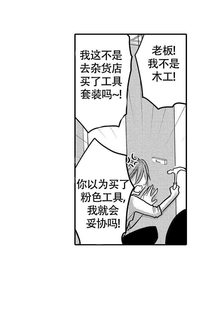 《伊甸园的秘密》漫画最新章节第40话免费下拉式在线观看章节第【14】张图片