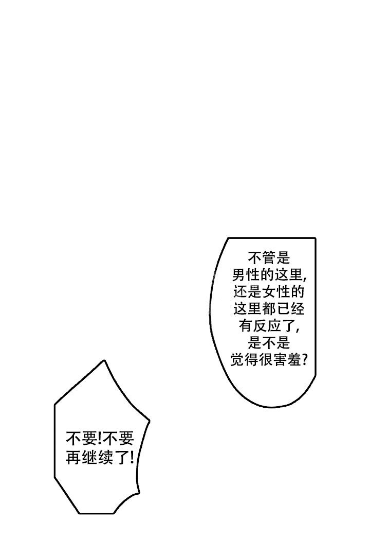 《伊甸园的秘密》漫画最新章节第14话免费下拉式在线观看章节第【7】张图片