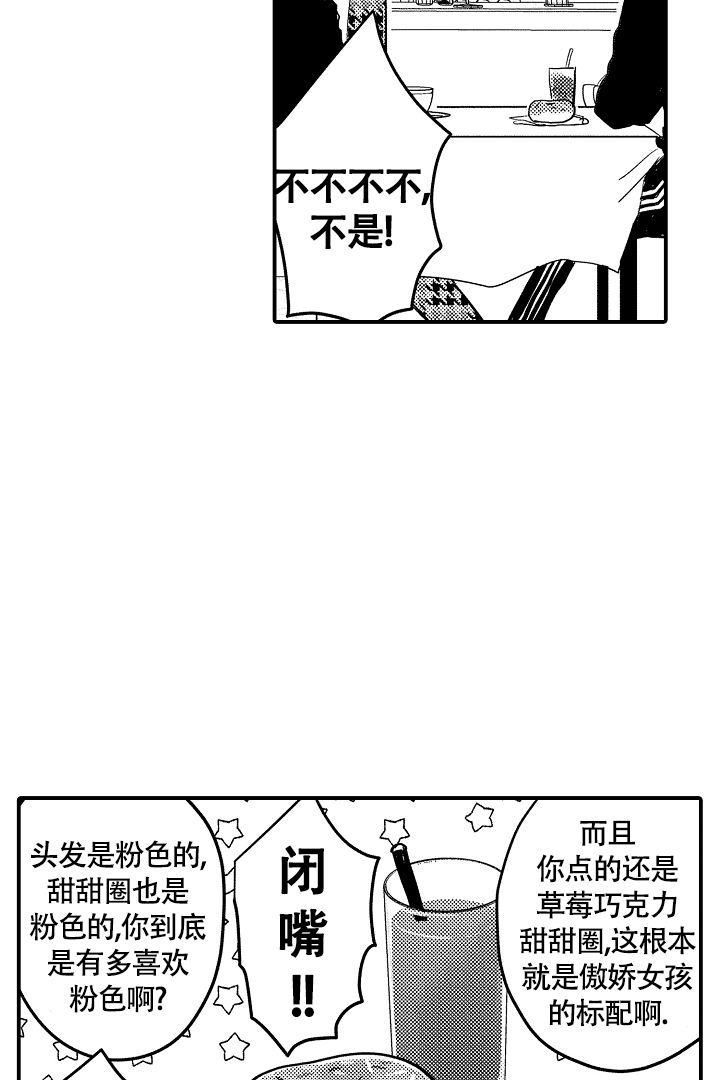 《伊甸园的秘密》漫画最新章节第3话免费下拉式在线观看章节第【16】张图片