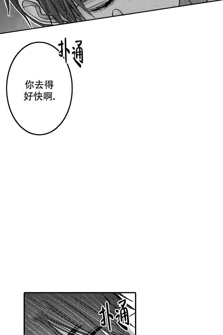 《伊甸园的秘密》漫画最新章节第14话免费下拉式在线观看章节第【11】张图片