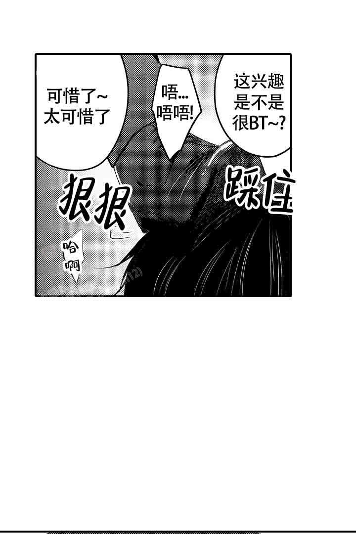 《伊甸园的秘密》漫画最新章节第35话免费下拉式在线观看章节第【21】张图片