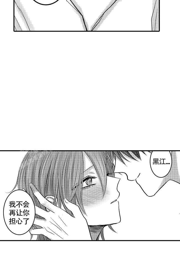 《伊甸园的秘密》漫画最新章节第30话免费下拉式在线观看章节第【22】张图片