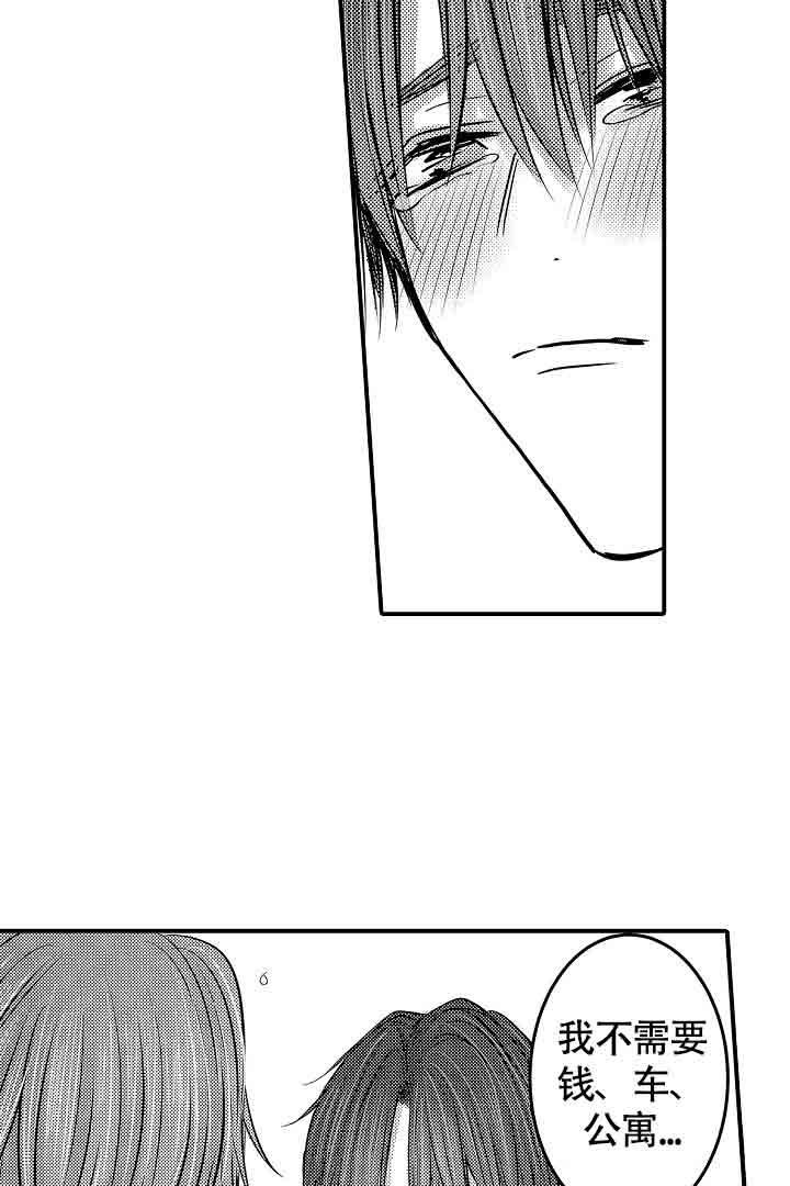 《伊甸园的秘密》漫画最新章节第44话免费下拉式在线观看章节第【21】张图片