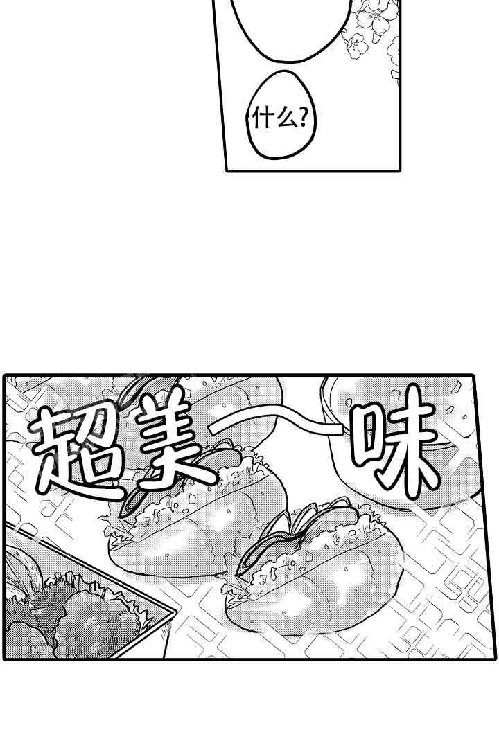 《伊甸园的秘密》漫画最新章节第43话免费下拉式在线观看章节第【9】张图片