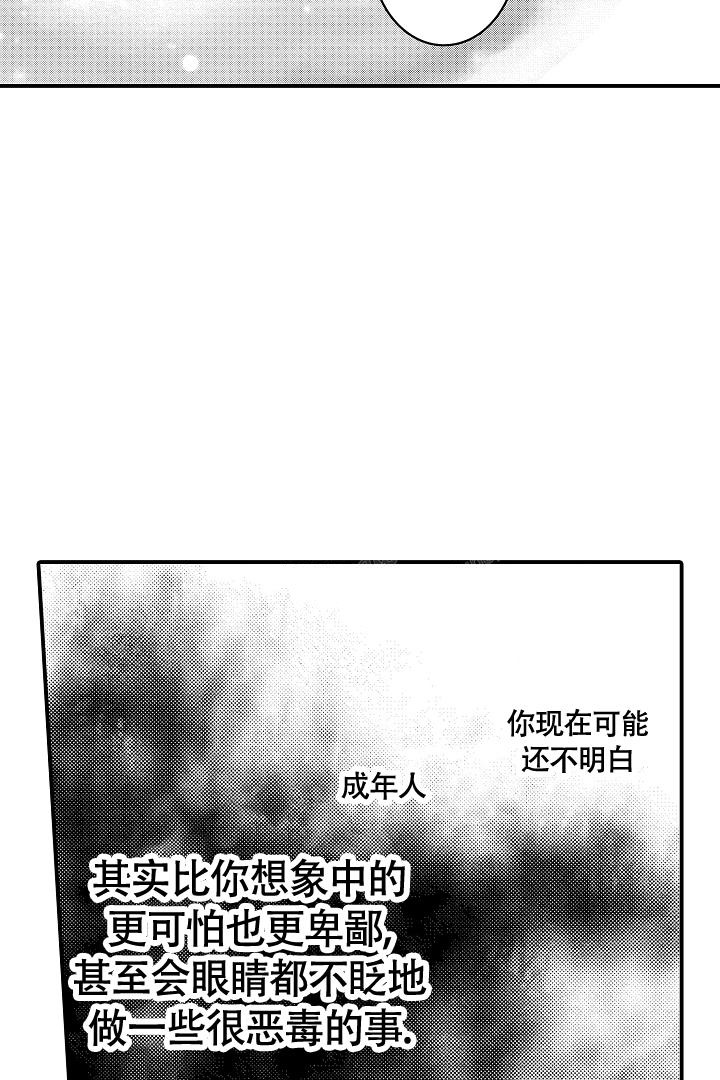 《伊甸园的秘密》漫画最新章节第8话免费下拉式在线观看章节第【9】张图片