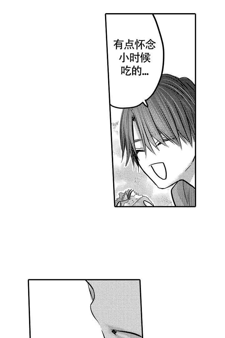《伊甸园的秘密》漫画最新章节第43话免费下拉式在线观看章节第【12】张图片