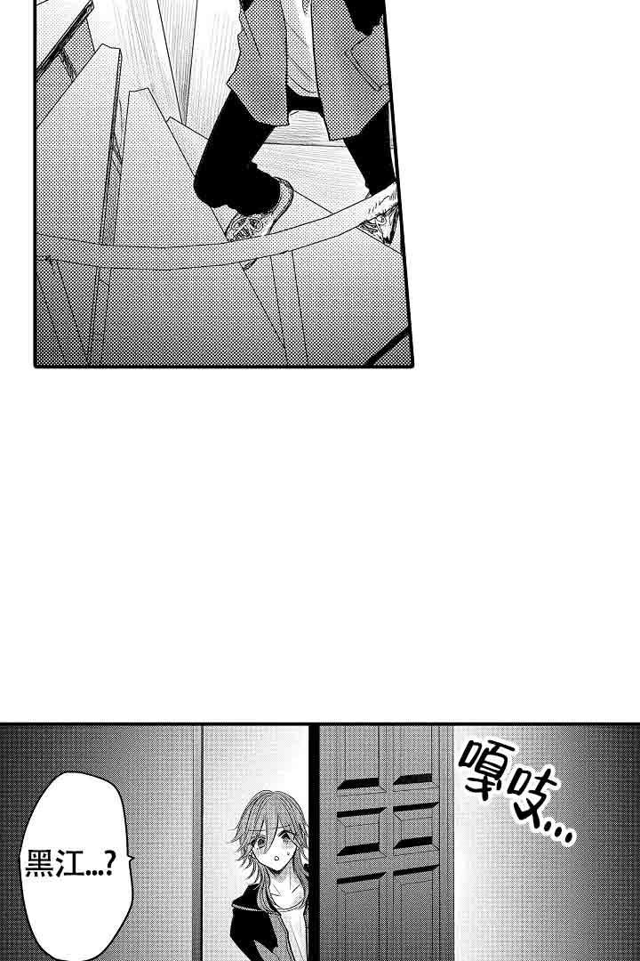 《伊甸园的秘密》漫画最新章节第34话免费下拉式在线观看章节第【26】张图片