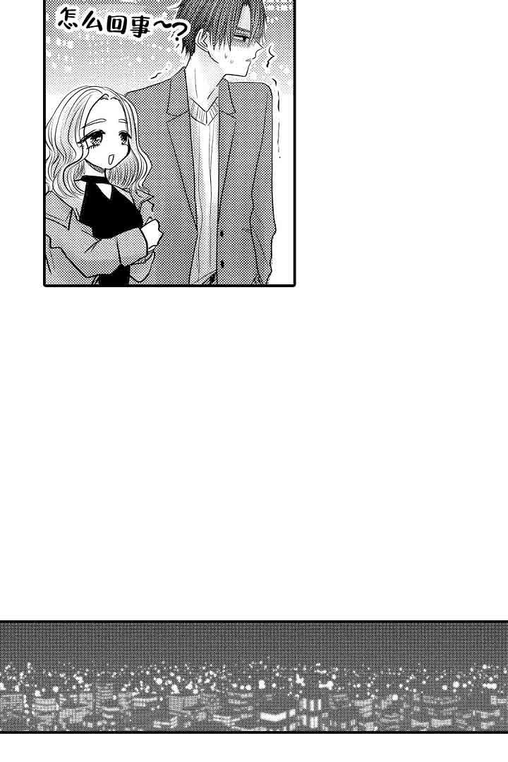 《伊甸园的秘密》漫画最新章节第34话免费下拉式在线观看章节第【3】张图片