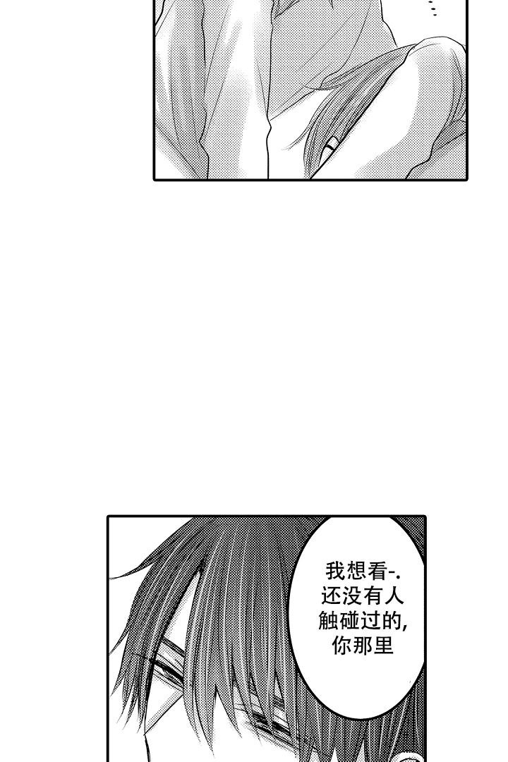 《伊甸园的秘密》漫画最新章节第13话免费下拉式在线观看章节第【13】张图片