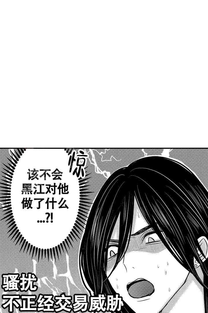 《伊甸园的秘密》漫画最新章节第34话免费下拉式在线观看章节第【1】张图片