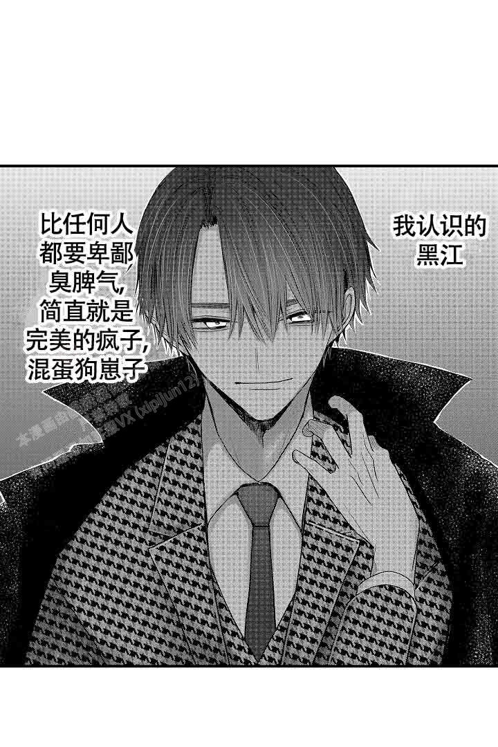 《伊甸园的秘密》漫画最新章节第25话免费下拉式在线观看章节第【2】张图片