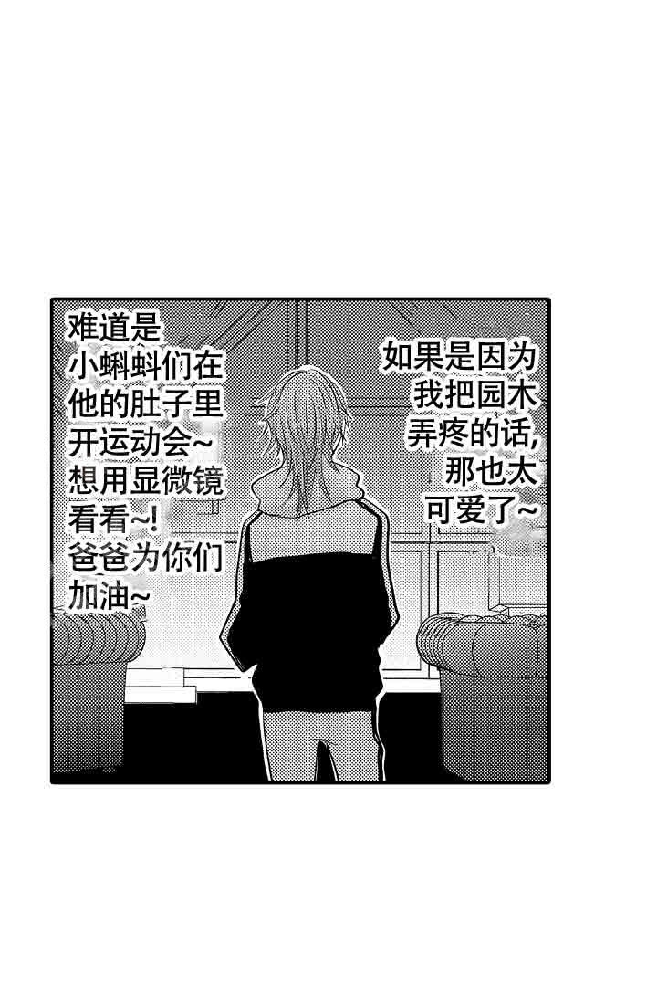 《伊甸园的秘密》漫画最新章节第26话免费下拉式在线观看章节第【9】张图片