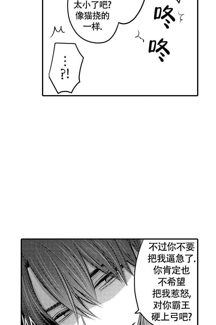 《伊甸园的秘密》漫画最新章节第5话免费下拉式在线观看章节第【6】张图片