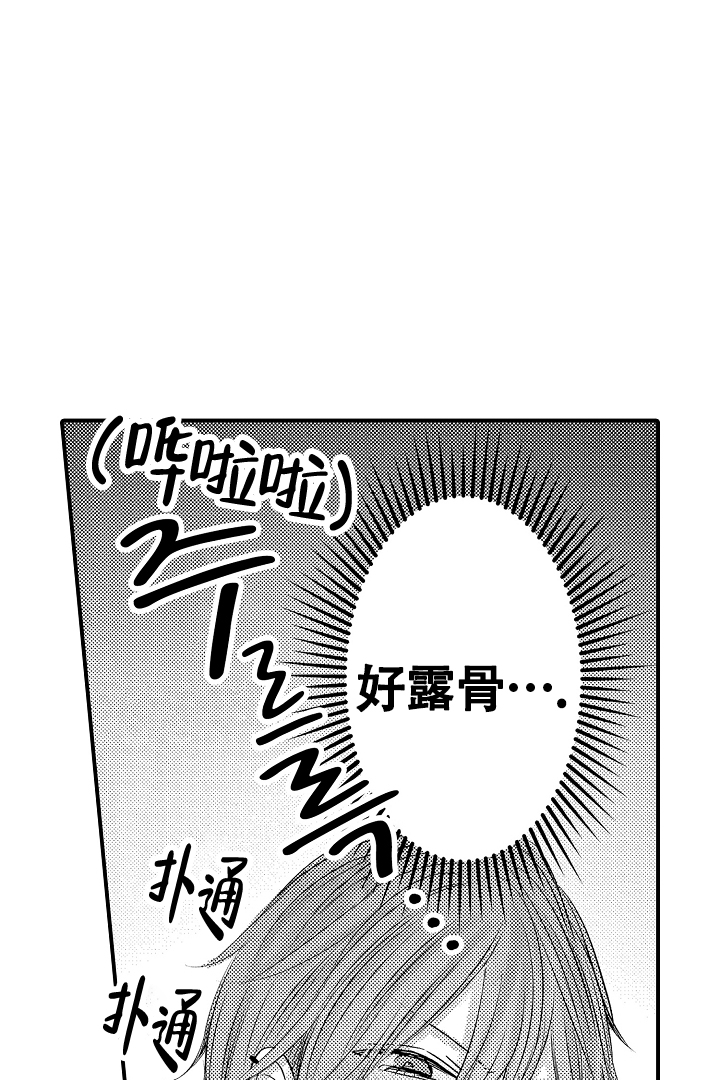 《伊甸园的秘密》漫画最新章节第2话免费下拉式在线观看章节第【18】张图片