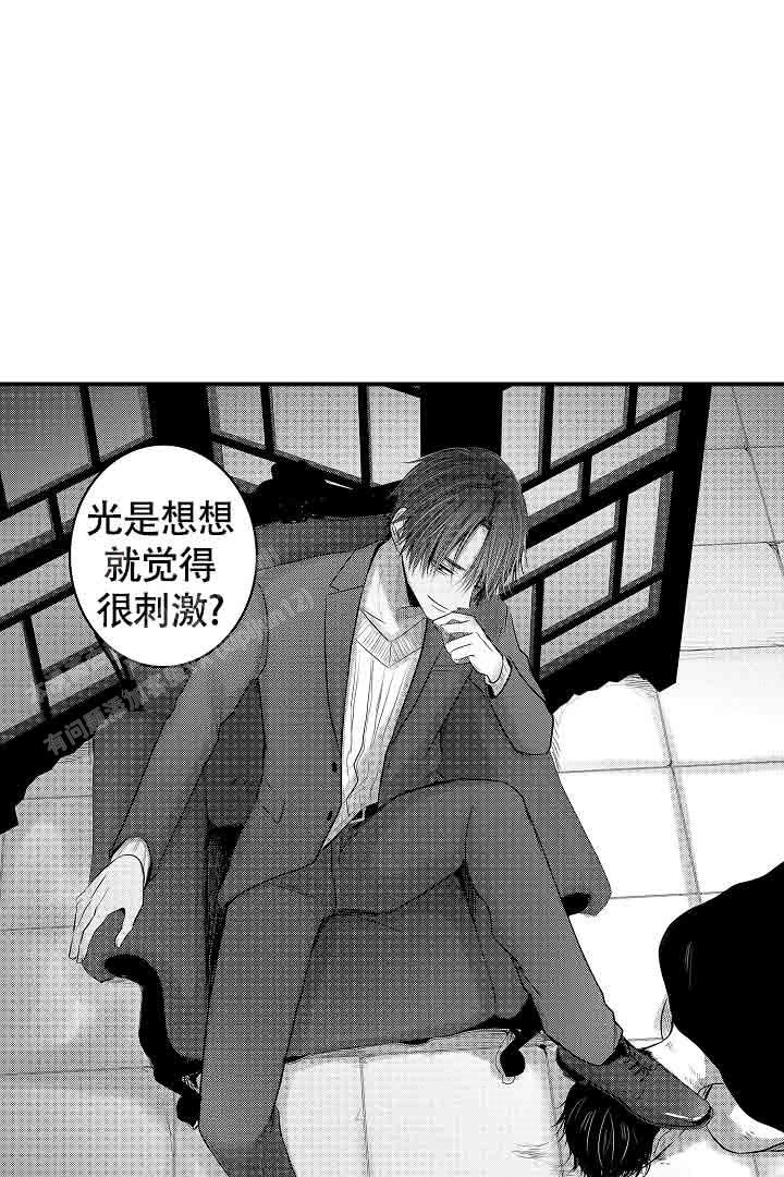 《伊甸园的秘密》漫画最新章节第36话免费下拉式在线观看章节第【10】张图片