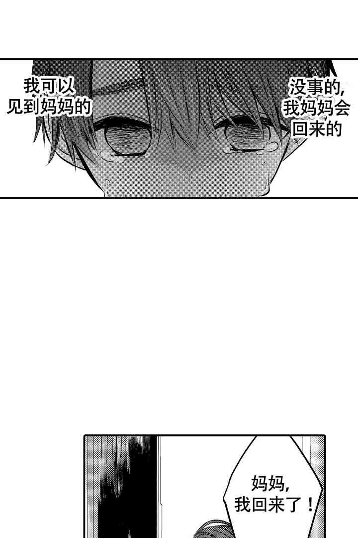 《伊甸园的秘密》漫画最新章节第32话免费下拉式在线观看章节第【4】张图片