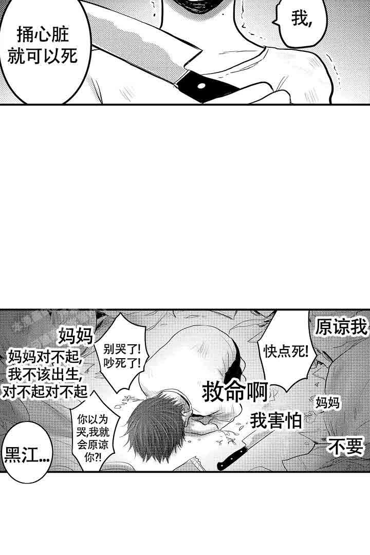《伊甸园的秘密》漫画最新章节第32话免费下拉式在线观看章节第【8】张图片