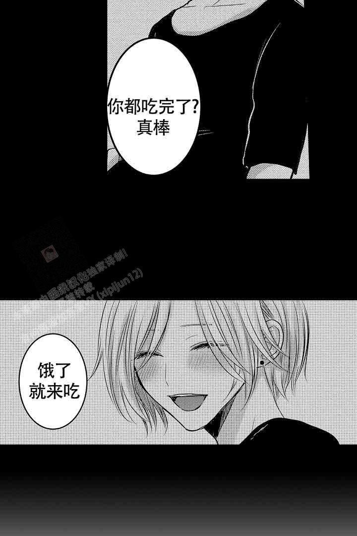 《伊甸园的秘密》漫画最新章节第43话免费下拉式在线观看章节第【14】张图片