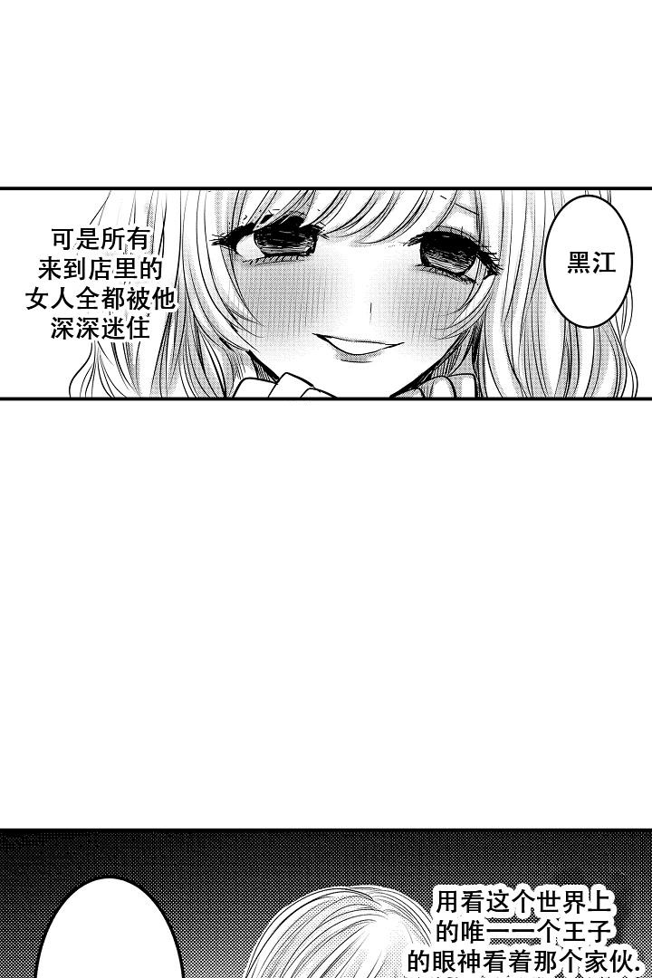 《伊甸园的秘密》漫画最新章节第18话免费下拉式在线观看章节第【9】张图片