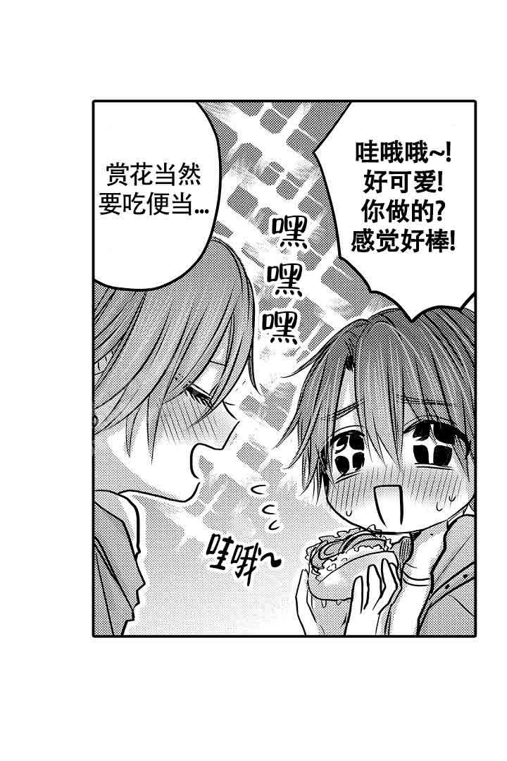 《伊甸园的秘密》漫画最新章节第43话免费下拉式在线观看章节第【10】张图片