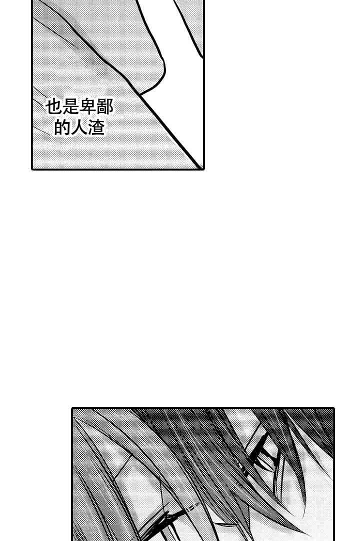 《伊甸园的秘密》漫画最新章节第31话免费下拉式在线观看章节第【5】张图片