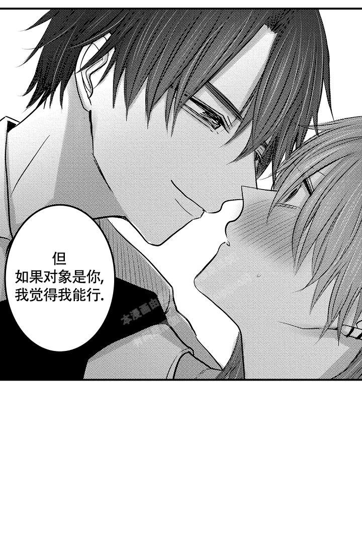 《伊甸园的秘密》漫画最新章节第5话免费下拉式在线观看章节第【4】张图片