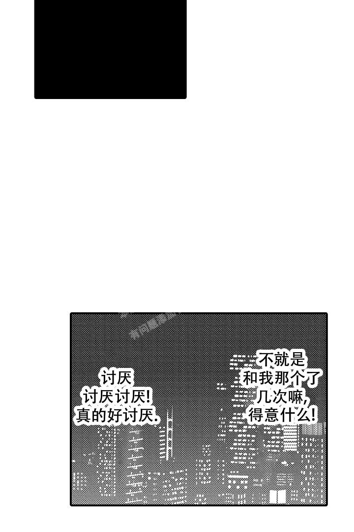 《伊甸园的秘密》漫画最新章节第18话免费下拉式在线观看章节第【7】张图片