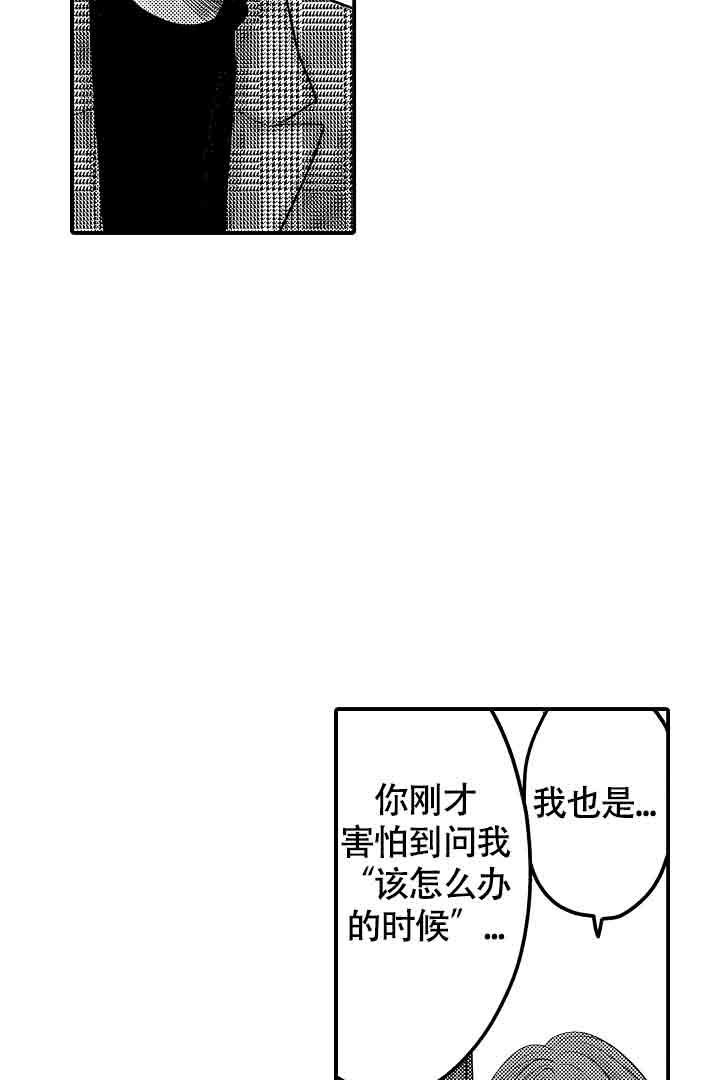 《伊甸园的秘密》漫画最新章节第27话免费下拉式在线观看章节第【18】张图片