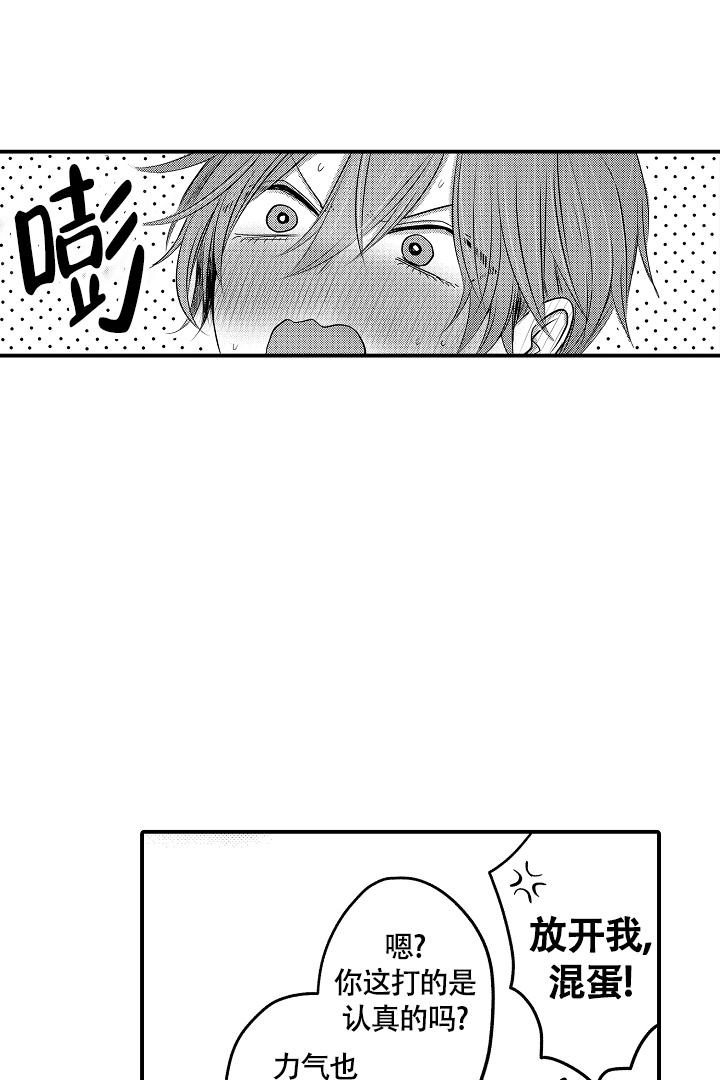 《伊甸园的秘密》漫画最新章节第5话免费下拉式在线观看章节第【5】张图片