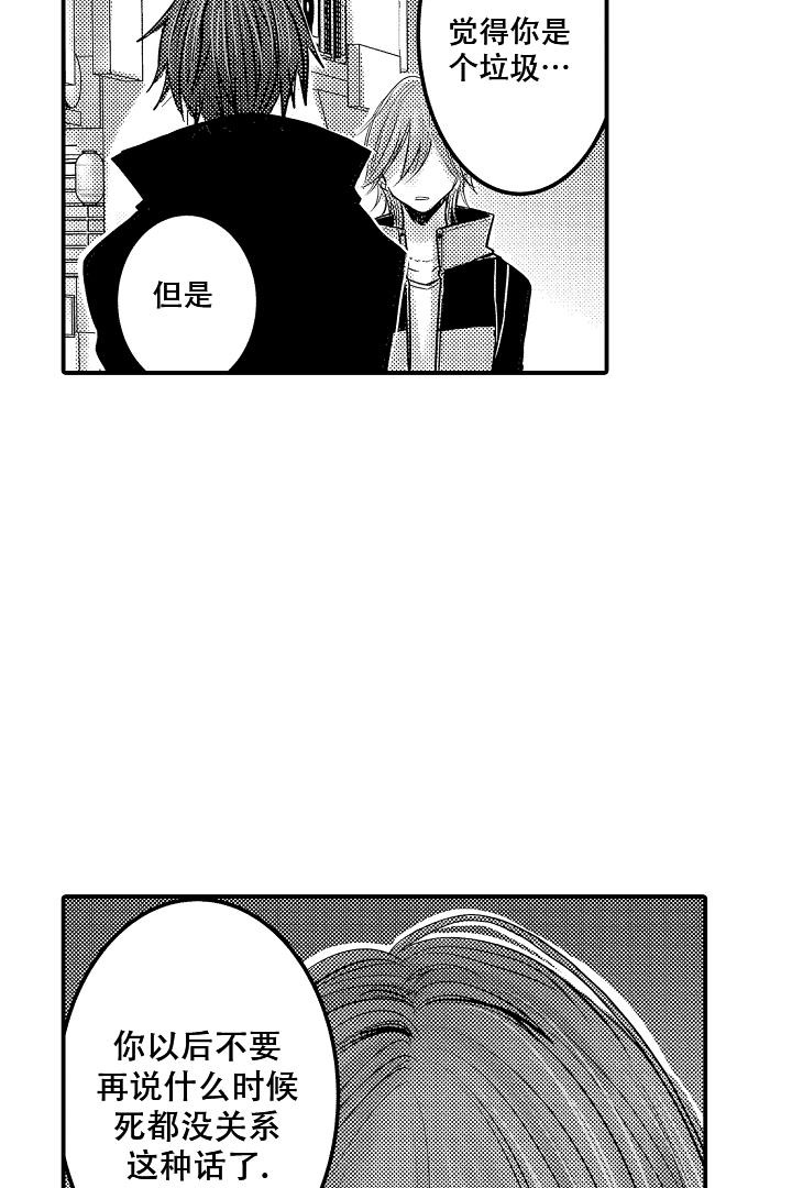 《伊甸园的秘密》漫画最新章节第24话免费下拉式在线观看章节第【4】张图片