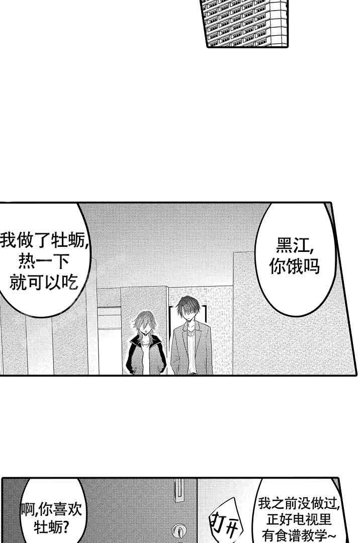 《伊甸园的秘密》漫画最新章节第38话免费下拉式在线观看章节第【2】张图片