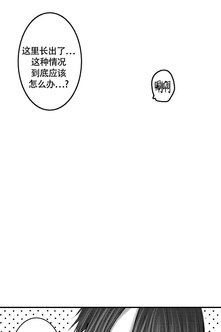 《伊甸园的秘密》漫画最新章节第4话免费下拉式在线观看章节第【10】张图片