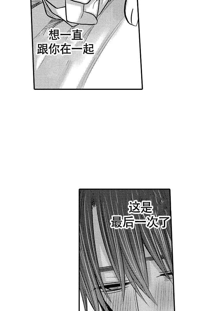 《伊甸园的秘密》漫画最新章节第39话免费下拉式在线观看章节第【10】张图片