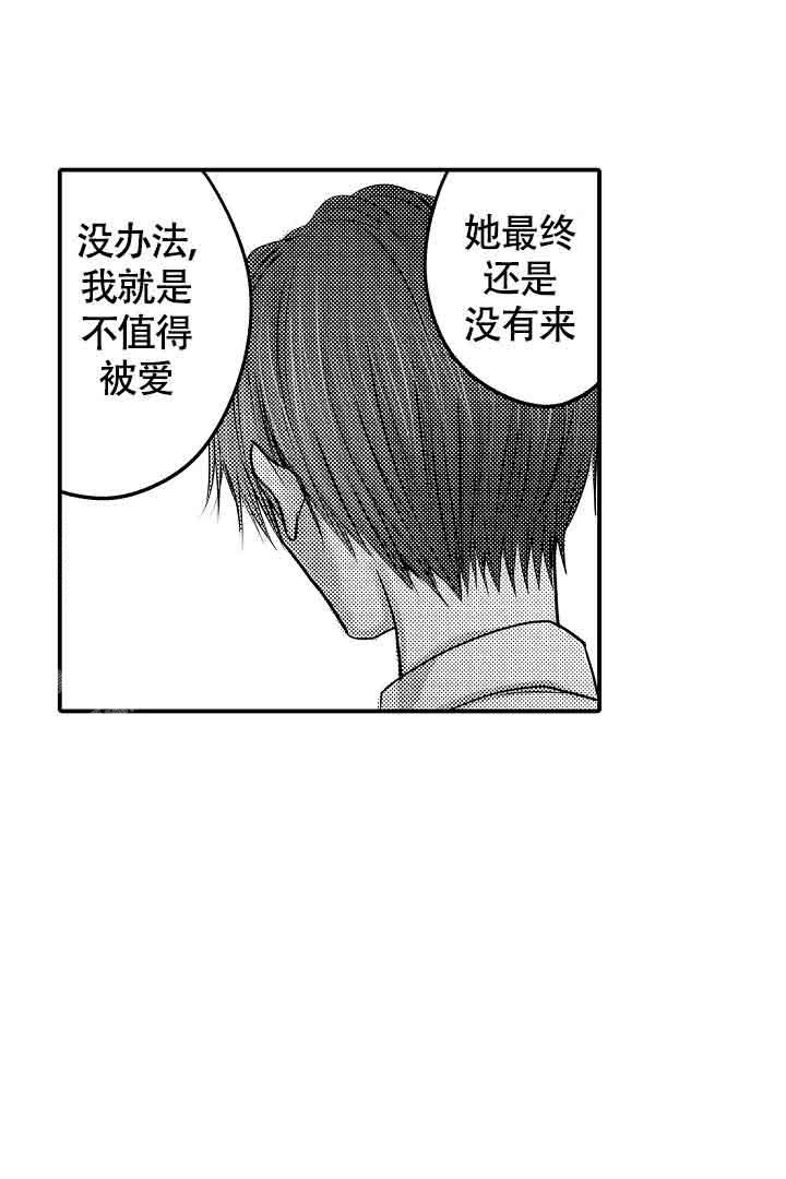 《伊甸园的秘密》漫画最新章节第30话免费下拉式在线观看章节第【13】张图片