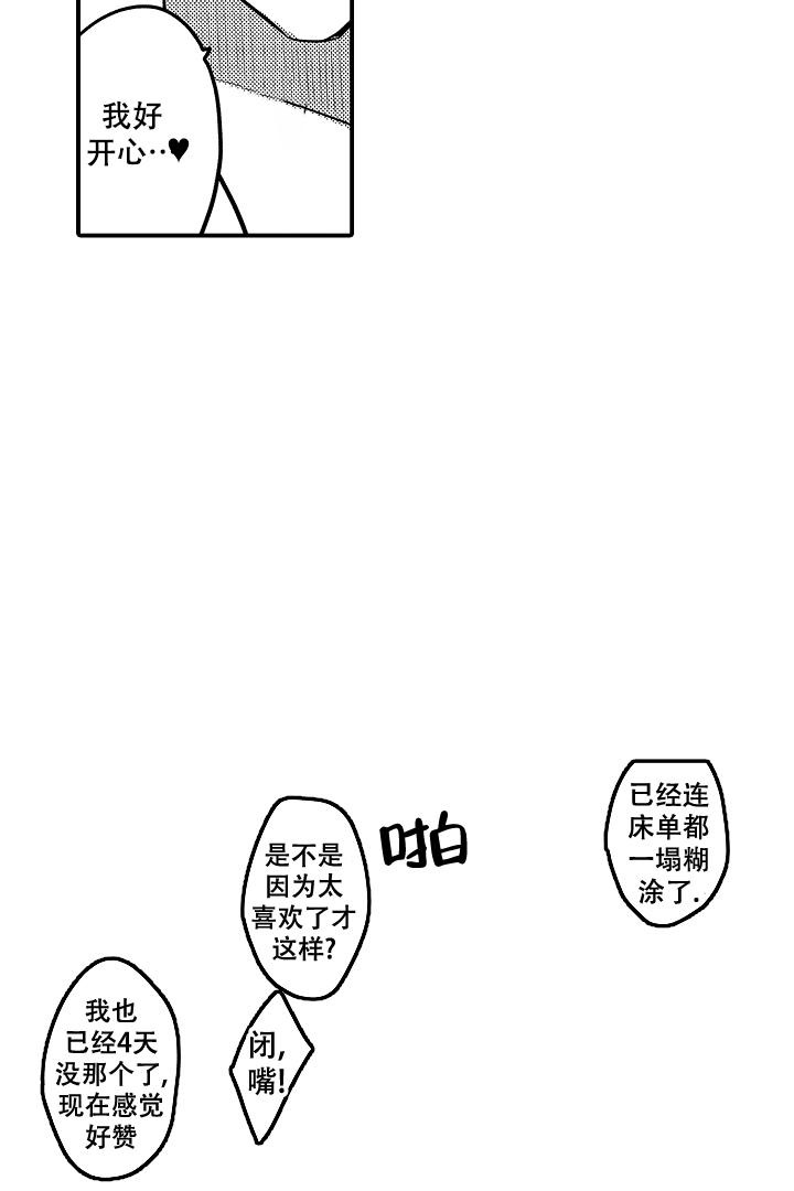 《伊甸园的秘密》漫画最新章节第22话免费下拉式在线观看章节第【20】张图片